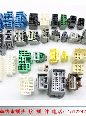 原装KET汽车电子连接器接插件护套胶壳塑壳汽车线束插头611336-6