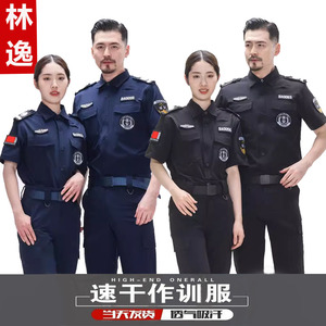 保安工作服春秋冬套装男长袖速干夏装特训制服夏季短袖加绒作训服