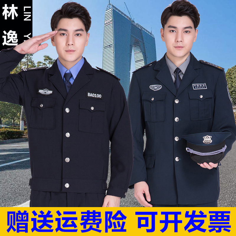 保安工作服套裝男物業門衛保安制服春秋冬長袖保安衣服褲子女全套