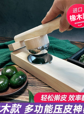 做清明果青团压皮模具手工糍粑艾叶米粿蒸米粑压粑机器雪媚娘神器