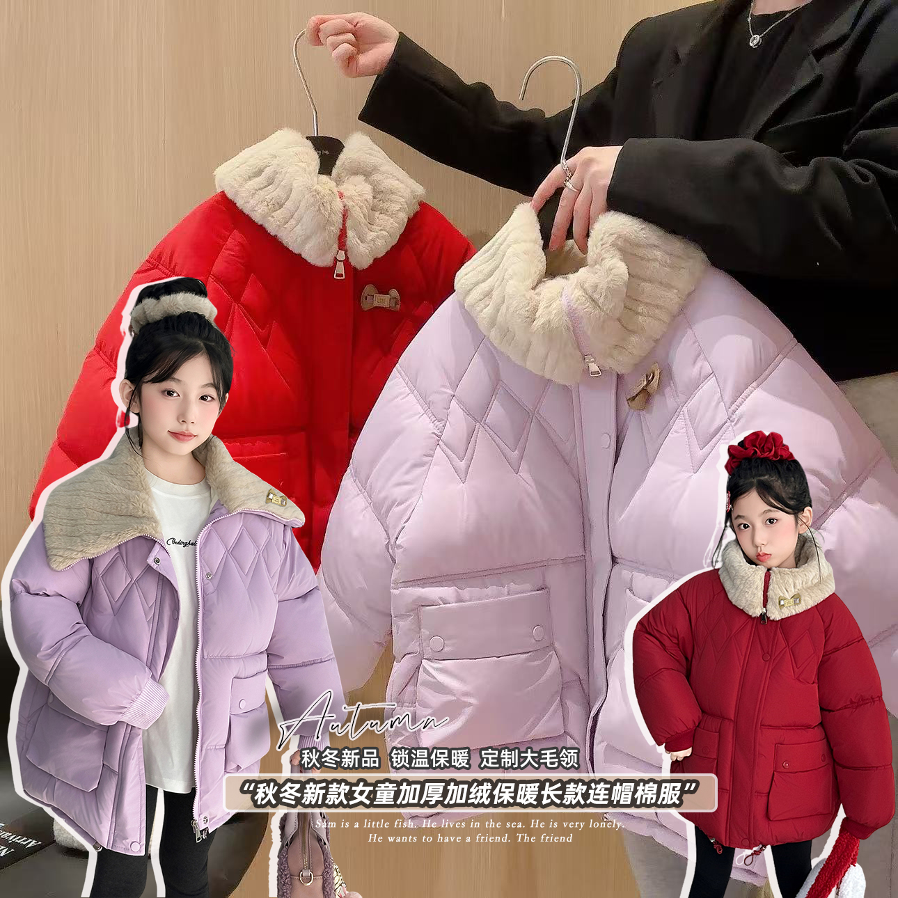 女童韩版洋气加绒披肩毛领加厚棉服2025冬季新款CX020慈