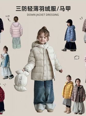 宠粉*女童三防轻薄款马甲羽绒服外套2025冬季SR新款F25079/F25016