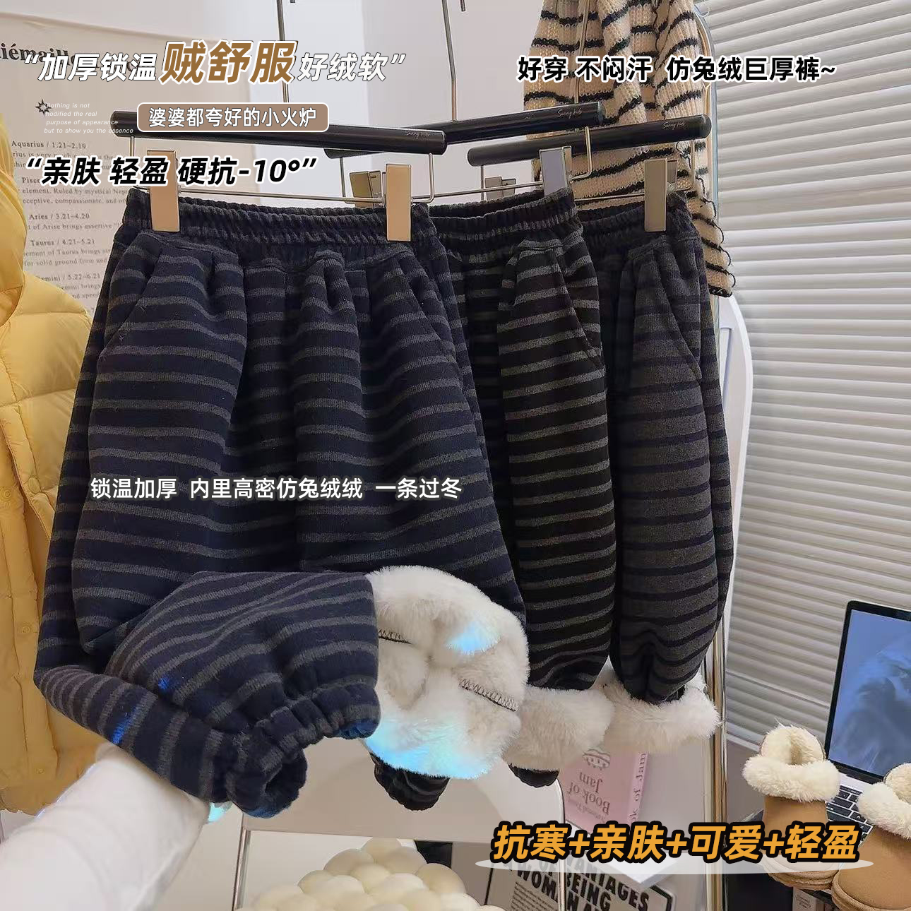 女童850克条纹仿兔毛加绒洋气灯笼裤束脚裤2025冬季新款RW030吉娃