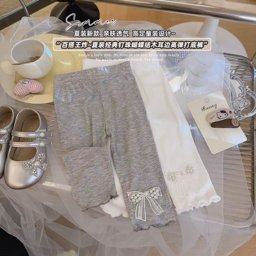 女童王炸经典钉珠蝴蝶结木耳边高弹打底裤2026夏季XO新款XO006