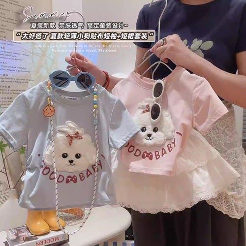 女童洋气可爱卡通贴布小狗短袖短裙套装2026夏款朵儿093/094/023