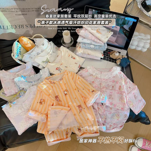 女童亲子款 2026春季 AL新款 A2602 冰感吸汗纺织印花家居套装