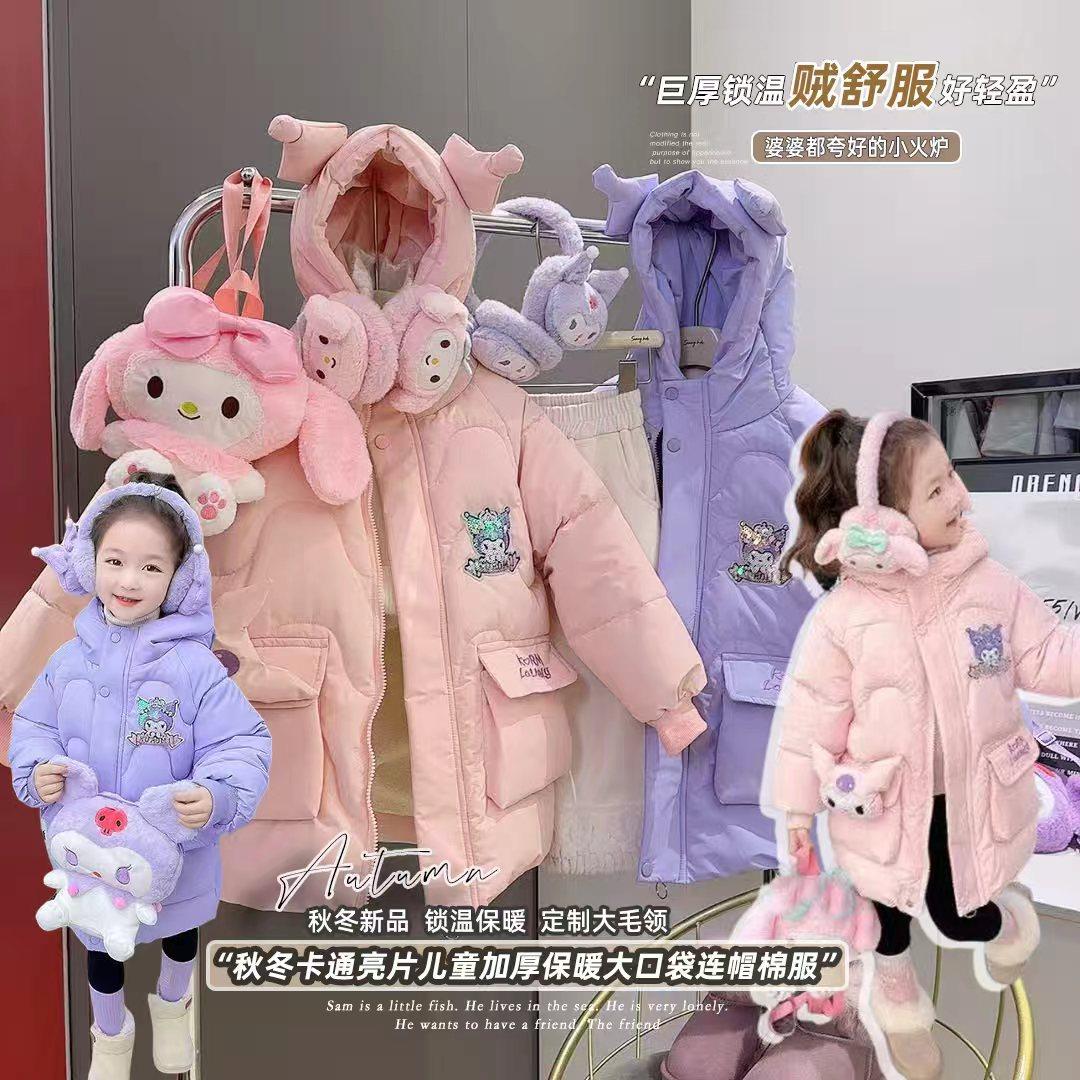 女童库洛米洋气加绒连帽棉衣外套2025冬季新款LW005/06/07/08菱,童装/婴儿装/亲子装,棉袄/棉服,淘宝优惠券,粉丝福利购,淘宝优惠卷