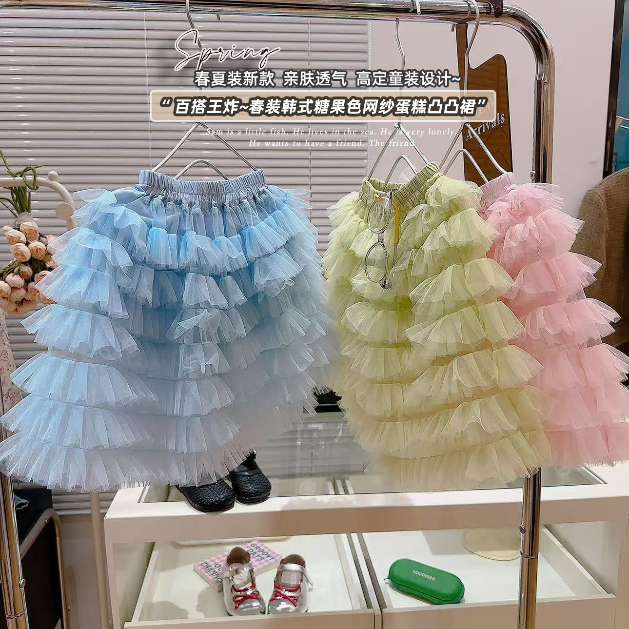 女童百搭韩式糖果色网纱蛋糕凸凸裙蓬蓬裙2026夏季新款YI030毅