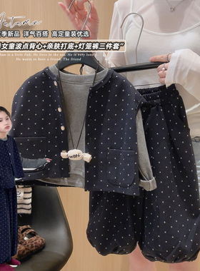 女童波点马甲开衫打底衫灯笼裤亲子款三件套2025秋新款MLD0168麦