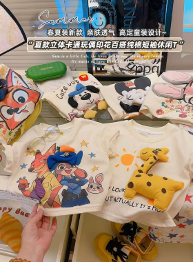 女童短袖中大童韩版卡通立体玩偶洋气百搭T恤2026夏季新款YL055宜