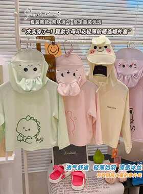 女童UPF50+连帽男女童轻薄透气防晒衣2026夏季HXT新款FS01/2/3/4
