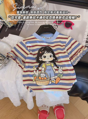 女童巨可爱条纹卡通印花百搭亲肤花边短袖T2026夏季DP新款5010