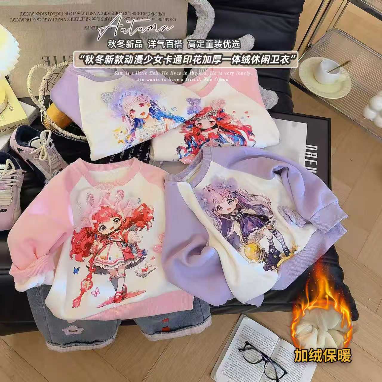 女童韩版百搭动漫少女加厚一体绒印花卫衣2025冬季新款YI016毅