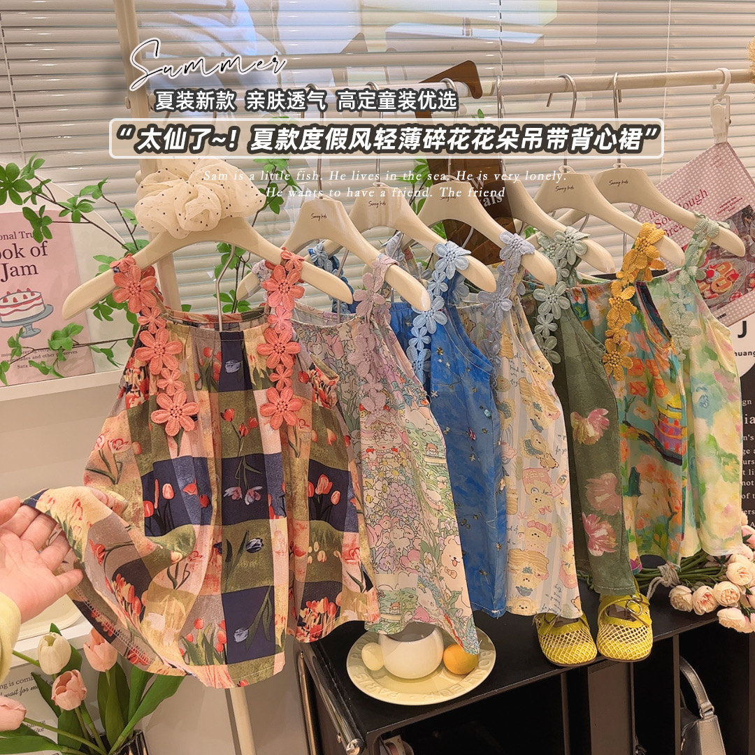 女童度假风清爽冰凉吸汗透气绵绸吊带连衣裙2025夏季YU新款YU002