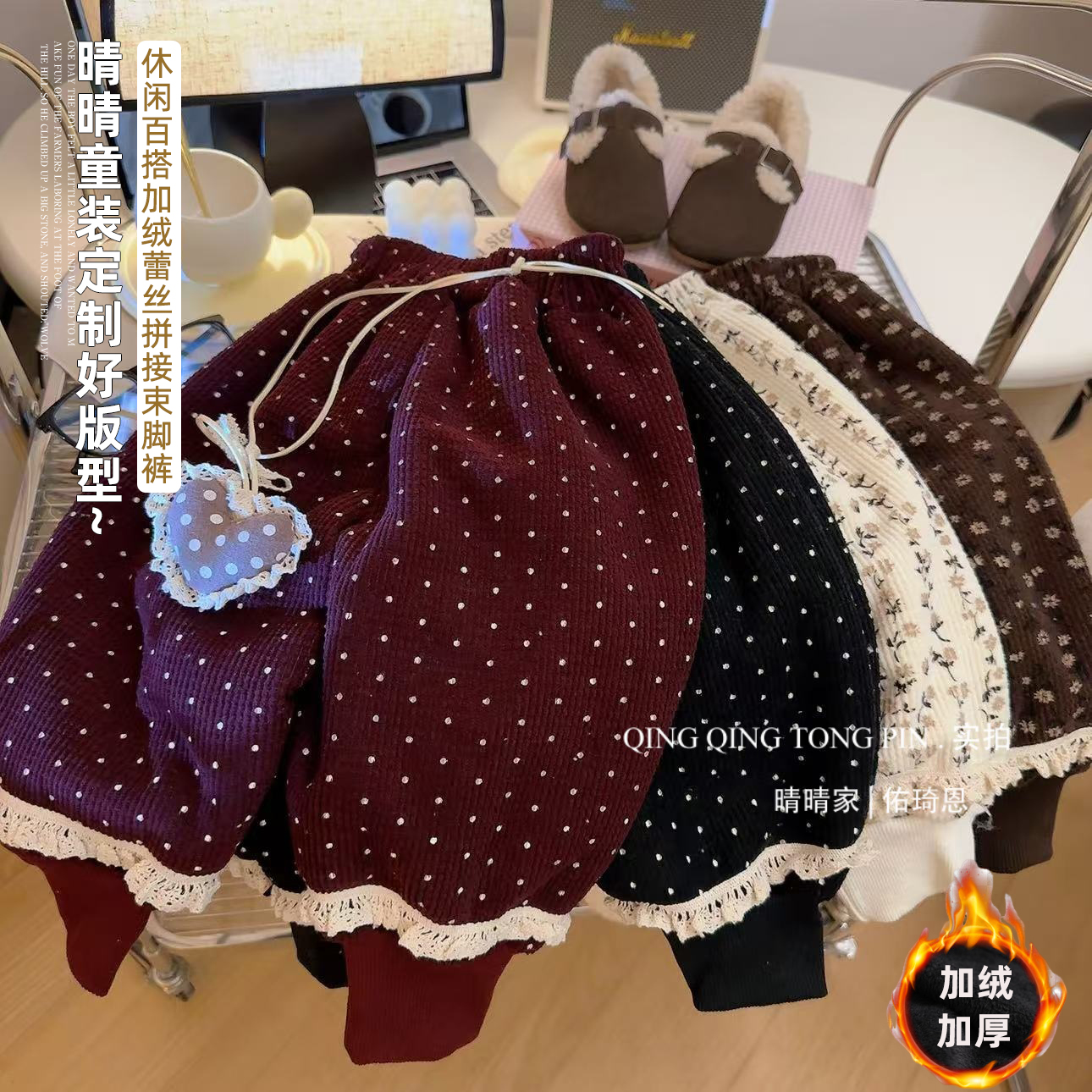 女童洋气森系加绒加厚碎花波点百搭休闲裤2025秋冬新款FB032雅