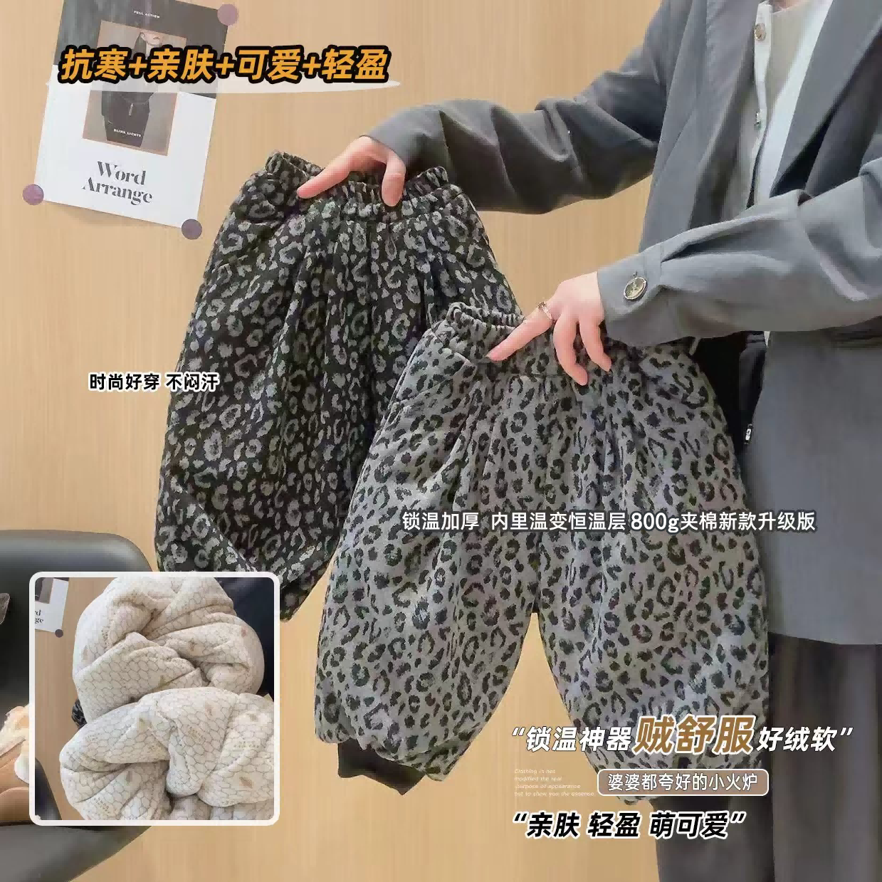 三层夹棉加绒加厚保暖裤