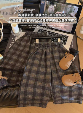女童百搭王炸春装韩式经典格子亲肤休闲裤2026春季新款HBL001宴