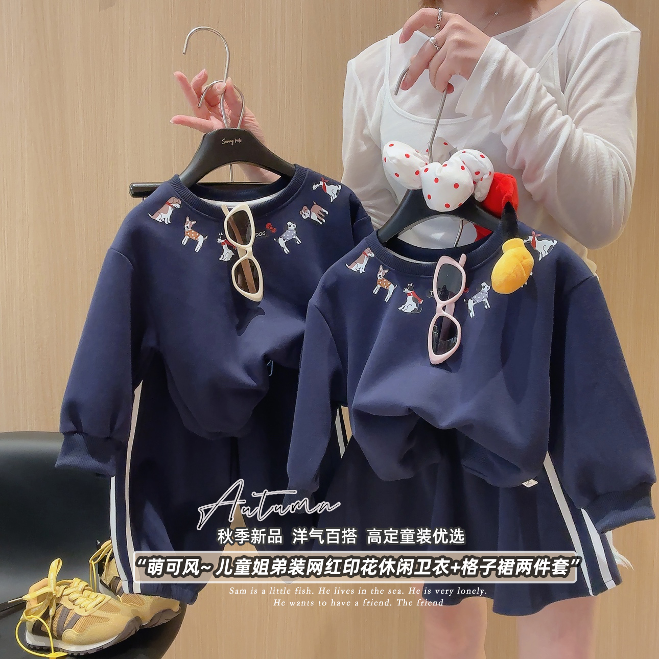 女童姐弟装网红印花休闲卫衣格子裙裤子套装2025秋款MLD0170麦