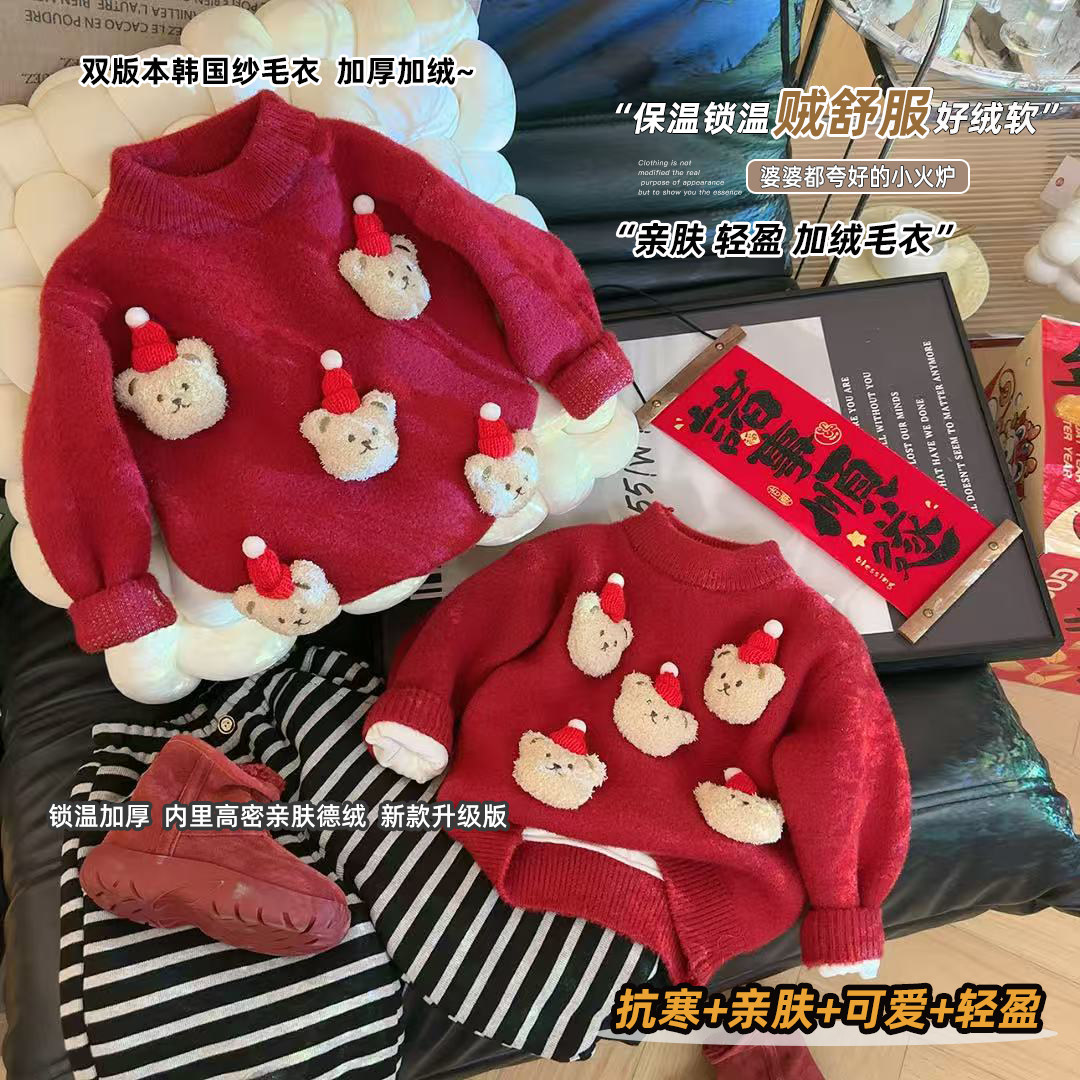 女童年款立体小熊拜年穿搭加厚款针织毛衣2025冬季新款7289轩,童装/婴儿装/亲子装,毛衣/针织衫,淘宝优惠券,粉丝福利购,淘宝优惠卷