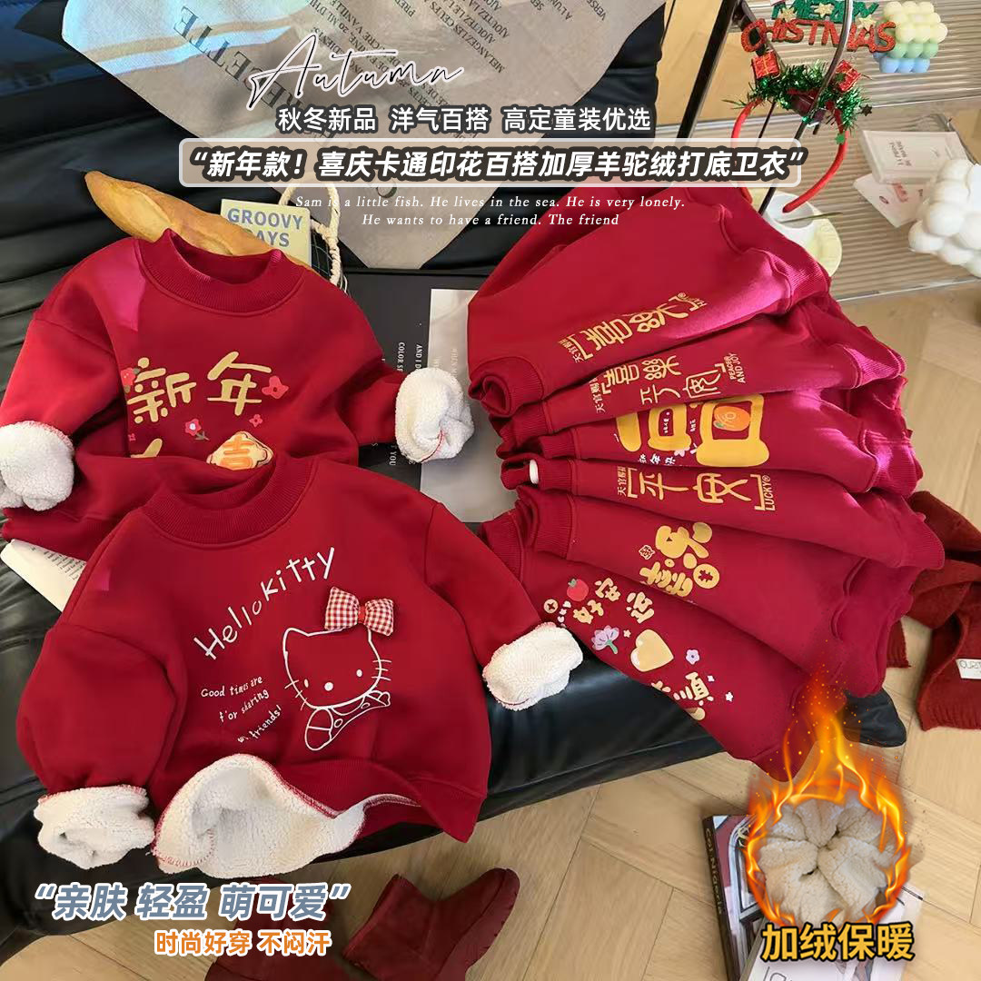 女童480g厚款红色百搭亲子保暖拜年服卫衣2025冬季新款88初