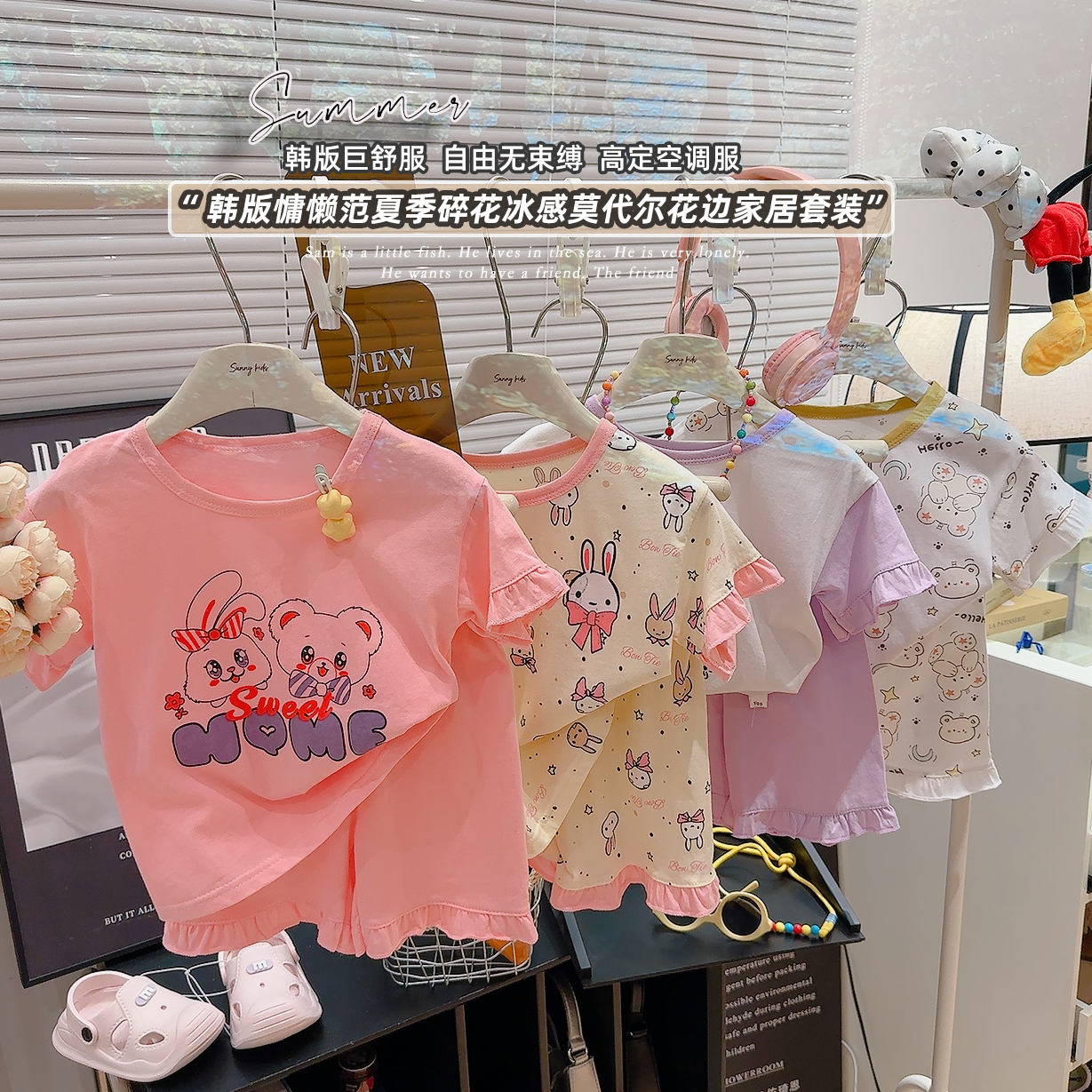 女童韩版慵懒范冰感短袖短裤花边睡衣套装2025夏季HXT新款AC01