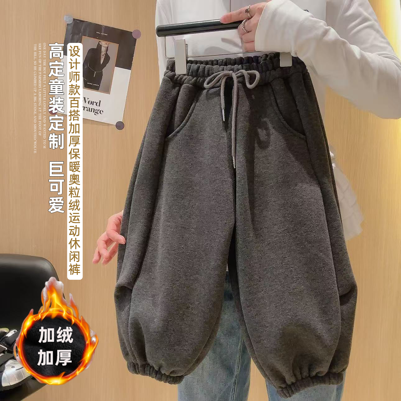 女童休闲加厚加绒男女同款宽松弯刀裤冬季2025冬季新款DDM079午