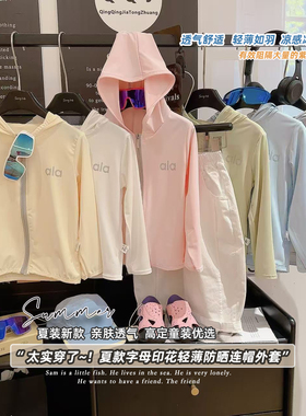 女童upf50+冰丝轻薄防晒服防紫外线防晒衣2026夏季MB新款FS250531