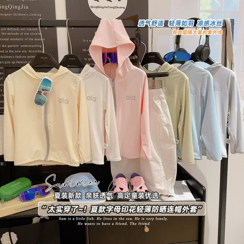 女童upf50+冰丝轻薄防晒服防紫外线防晒衣2026夏季MB新款FS250531