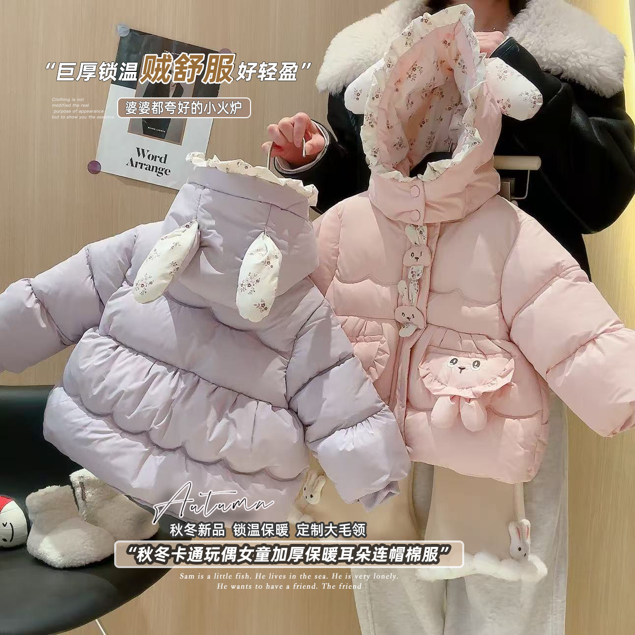 女童可爱卡通加绒加厚花边耳朵连帽棉服2025冬季HT新款HT006,童装/婴儿装/亲子装,棉袄/棉服,淘宝优惠券,粉丝福利购,淘宝优惠卷