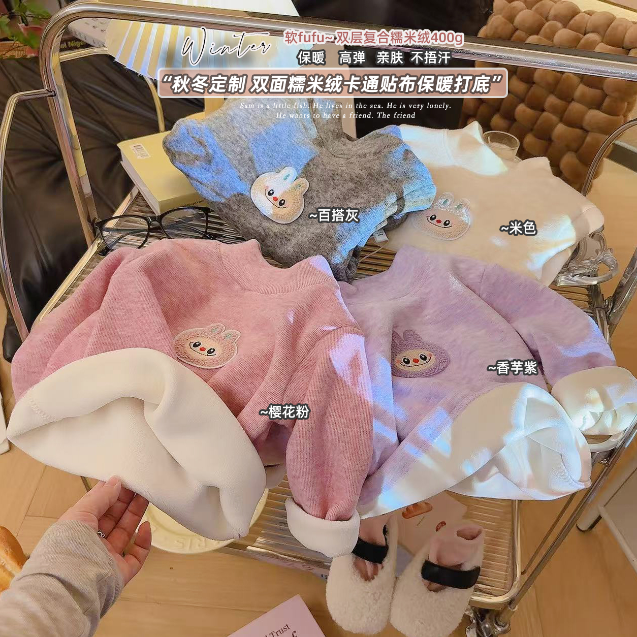 女童双面糯米绒卡通贴布保暖加厚打底上衣2025秋冬新款YX009禧