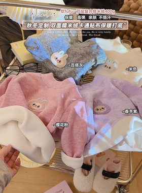 宠粉*女童双面糯米绒卡通贴布保暖加厚打底上衣2025冬新款YX009禧