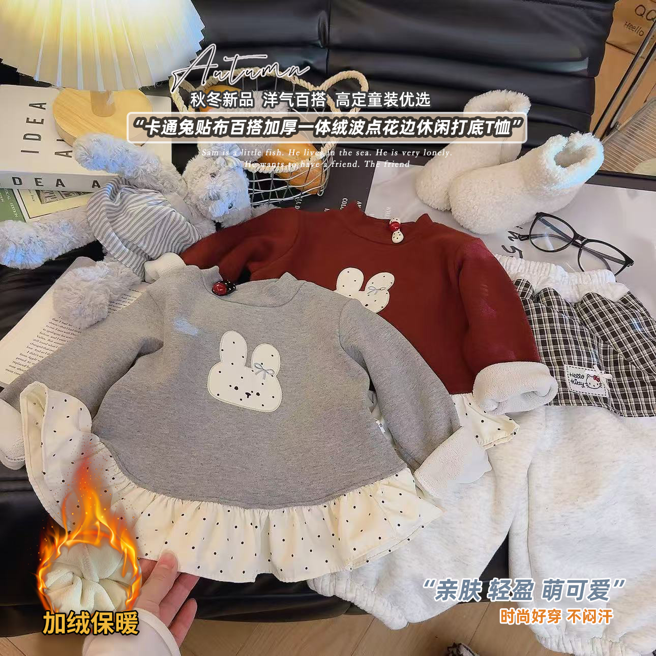 女童加绒甜美可爱打底衫韩系百搭上衣2025冬季新款1016博