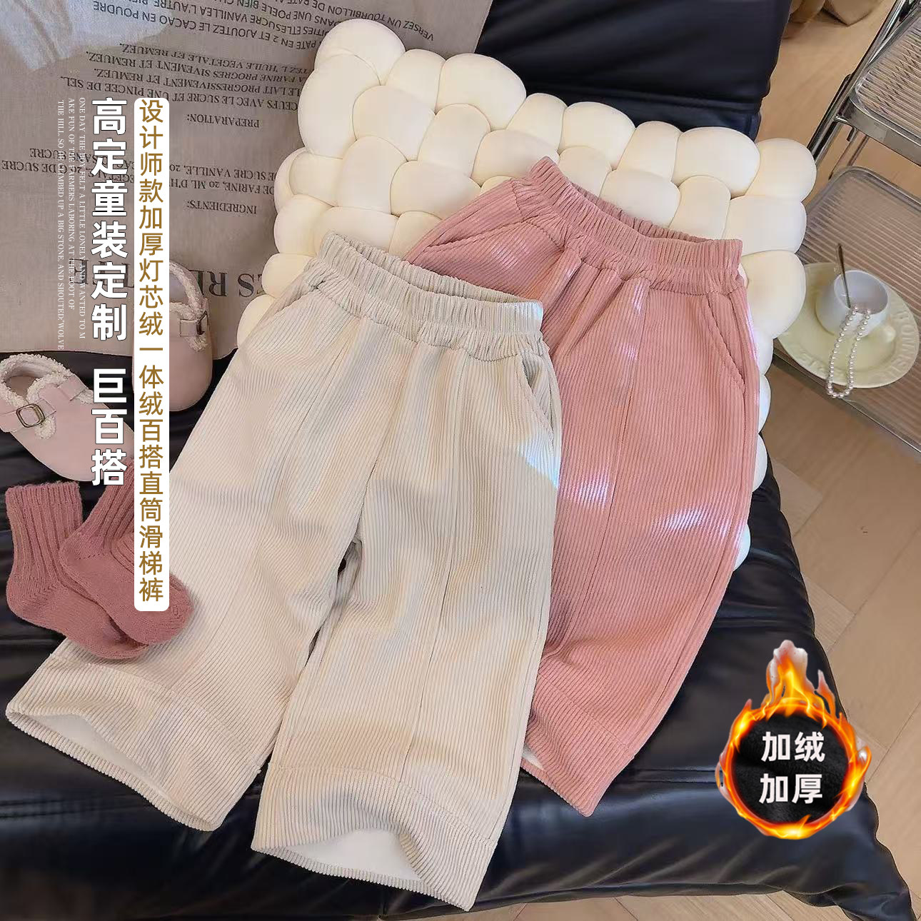 女童韩版加绒加厚灯芯绒百搭直筒阔腿裤2026冬季新款ZX004番,童装/婴儿装/亲子装,裤子,淘宝优惠券,粉丝福利购,淘宝优惠卷