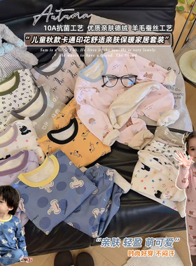 【10A抗菌蚕丝羊毛】女童卡通德绒男女童家居服2025秋款BYY029巴