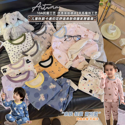 【10A抗菌蚕丝羊毛】女童卡通德绒男女童家居服2025秋款BYY029巴