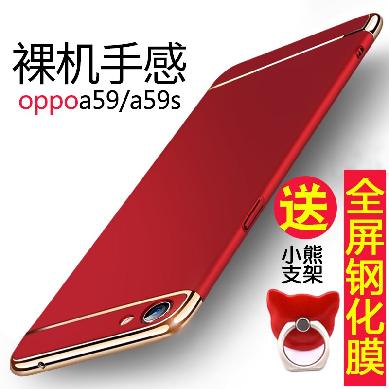Tempering film feeding A57 Mobile phone shell oppoa59m smart cover 0P0Pa59s Shell OP0P f1s men and women OPPOin the 3C Digital Accessories, Cell Phone Accessories , Phone Protection Case/Shell  category - from Buy2taobao.com to provide professional Taobao agent buy service