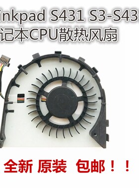 适用于联想Thinkpad S431 S3-S431 笔记本CPU散热风扇全新包邮