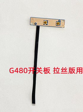 联想G480 G485开机板开关板按键电路板开关小板 LS-7983P原装