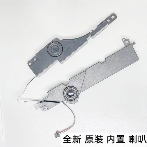 ASUS 华硕 k550d k550dp k555z x555z x550d a550d笔记本内置喇叭