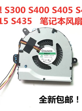 适用于联想S300 S400 S405 S310 S410 S415笔记本CPU风扇散热包邮