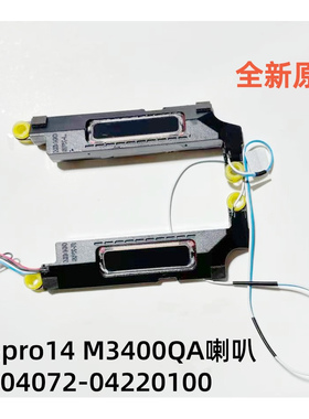 用于ASUS华硕 无畏pro14 M3400QA 喇叭扬声器 04072-04220100