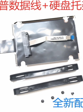 惠普 HP 15-BP104TX 15-BP105TX 15-BP106TX 硬盘线数据线托架