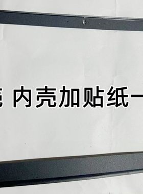 用于联想THINKPADT440S T450S t440屏幕内框 B壳内框 框 屏幕框