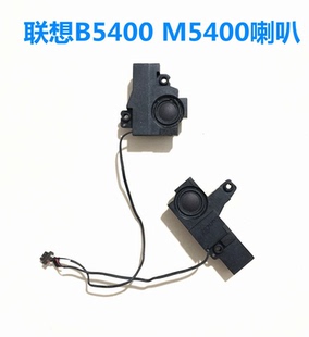 B5400内置音箱扬声器原装 音箱 联想B5400喇叭 联想M5400喇叭