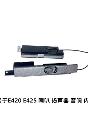 适用联想 ThinkPad E420 E425 喇叭 扬声器 音响 内置 喇叭 原装