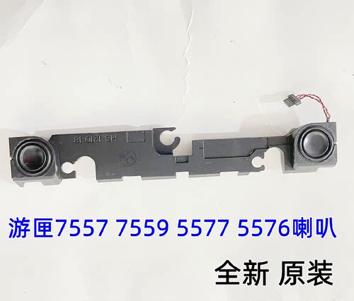 适用于  DELL 戴尔 游匣 7557 7559 5577 5576 喇叭 音箱扬声器