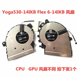 14IKB Flex 适用于联想Yoga530 CPU风扇笔记本散热 包邮