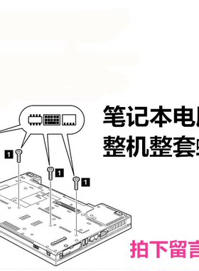 联想THINKPAD T400 R400 SL400 T420 X220笔记本整机整套电脑螺丝