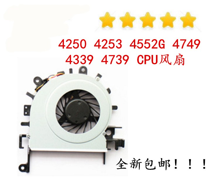 宏基aspire 4250 4253 4552G 4749 4339 4739 笔记本CPU风扇包邮