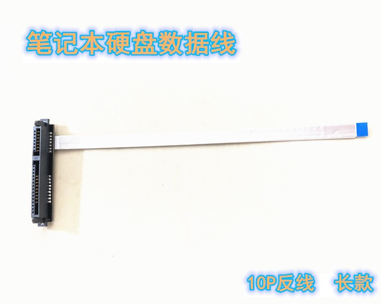 用于华硕天选FX506 FA506 FA706飞行堡垒8固态机械硬盘线SATA排线